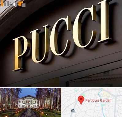 تابلو چلنیوم در باغ فردوس