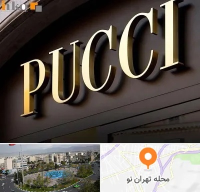 تابلو چلنیوم در تهران نو