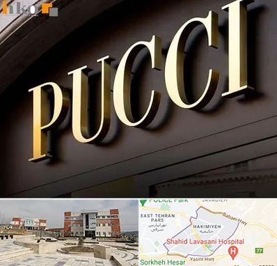 تابلو چلنیوم در حکیمیه 