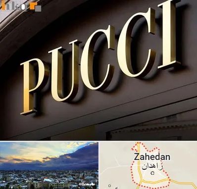 تابلو چلنیوم در زاهدان