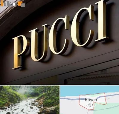 تابلو چلنیوم در رویان