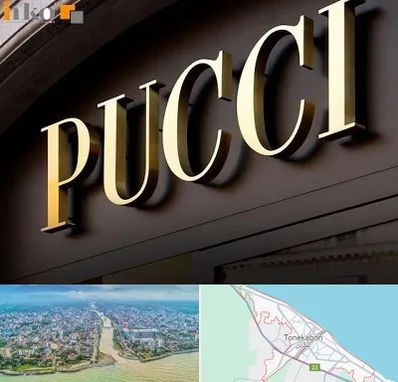 تابلو چلنیوم در تنکابن