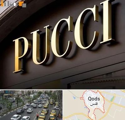 تابلو چلنیوم در شهر قدس