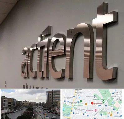 تابلو استیل در بلوار فردوسی مشهد