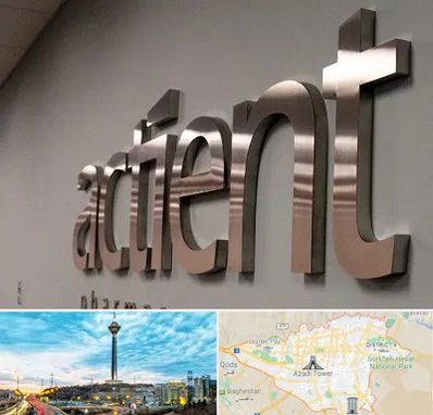 تابلو استیل در تهران