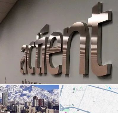 تابلو استیل در ازگل