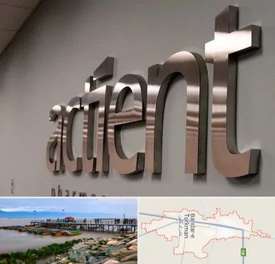 تابلو استیل در بندر ترکمن