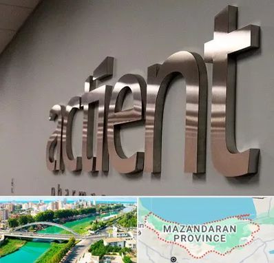 تابلو استیل در مازندران