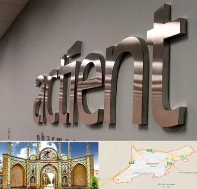 تابلو استیل در سمنان