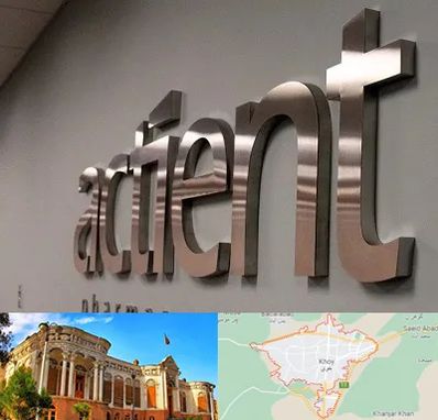 تابلو استیل در خوی