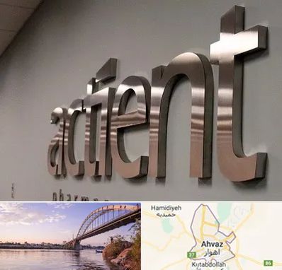 تابلو استیل در اهواز