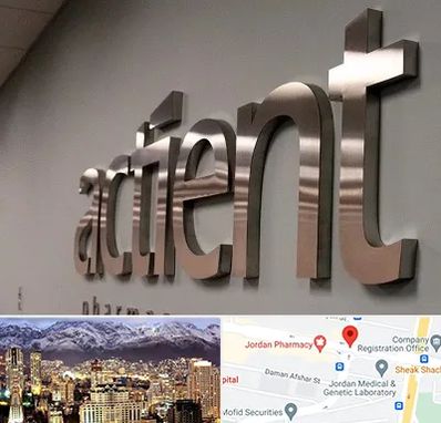 تابلو استیل در جردن 