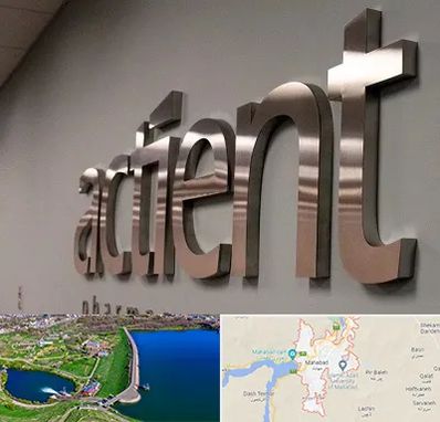 تابلو استیل در مهاباد