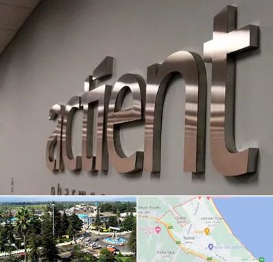 تابلو استیل در رودسر