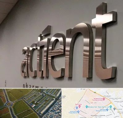 تابلو استیل در الهیه مشهد