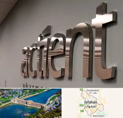 تابلو استیل در اصفهان