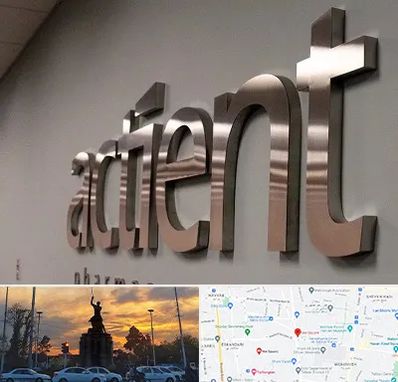 تابلو استیل در میدان حر 