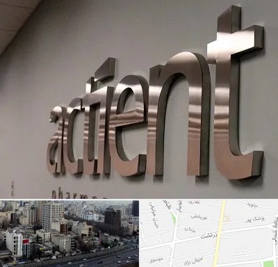 تابلو استیل در زرتشت