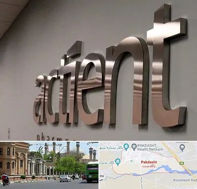 تابلو استیل در پاکدشت