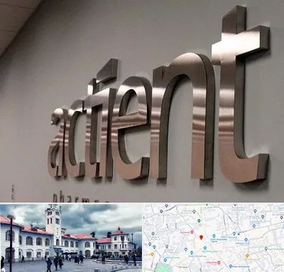 تابلو استیل در میدان شهرداری رشت