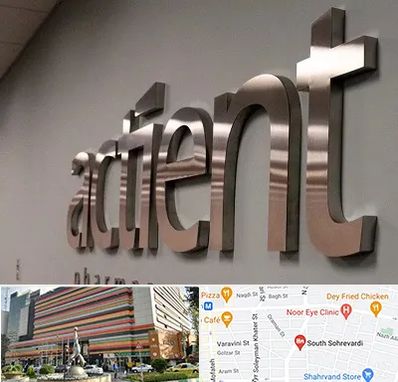 تابلو استیل در سهروردی 