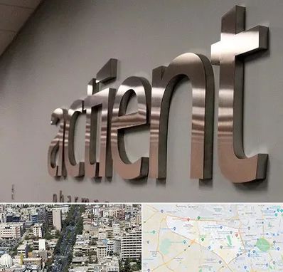 تابلو استیل در منطقه 18 تهران 