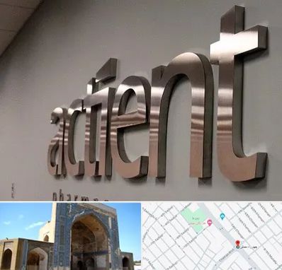 تابلو استیل در مصلی مشهد