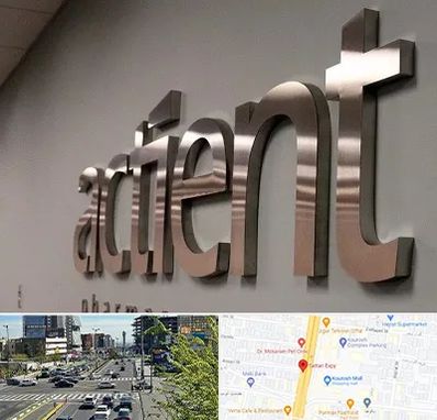 تابلو استیل در ستاری 