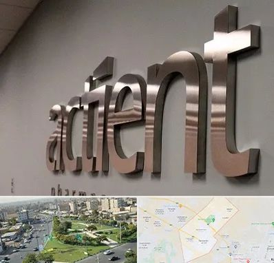 تابلو استیل در کمال شهر کرج