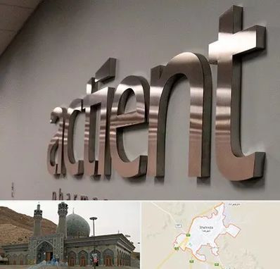 تابلو استیل در شهرضا