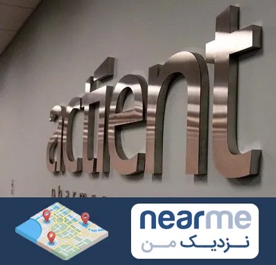 تابلو استیل در نزدیک من