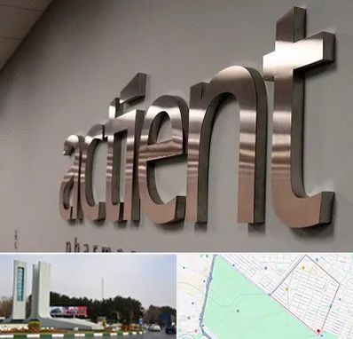 تابلو استیل در بلوار فلسیطین مشهد