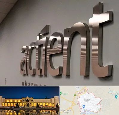 تابلو استیل در برازجان