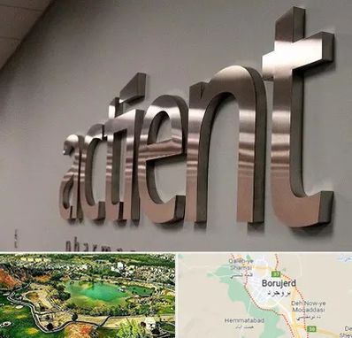 تابلو استیل در بروجرد