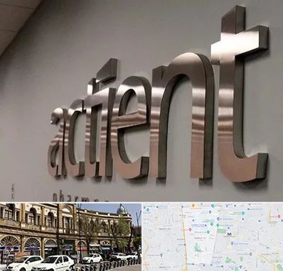 تابلو استیل در منطقه 11 تهران 