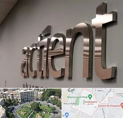 تابلو استیل در جهانشهر کرج 