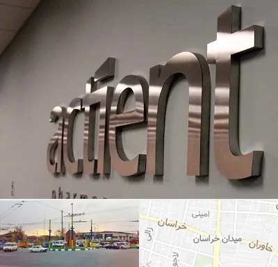 تابلو استیل در میدان خراسان