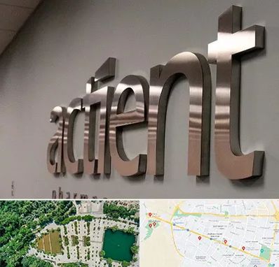 تابلو استیل در وکیل آباد مشهد