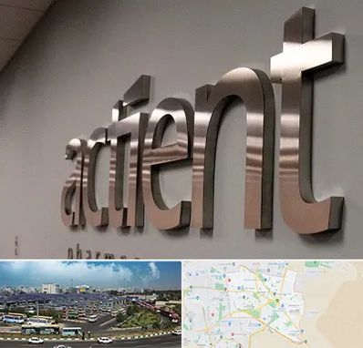 تابلو استیل در منطقه 15 تهران 