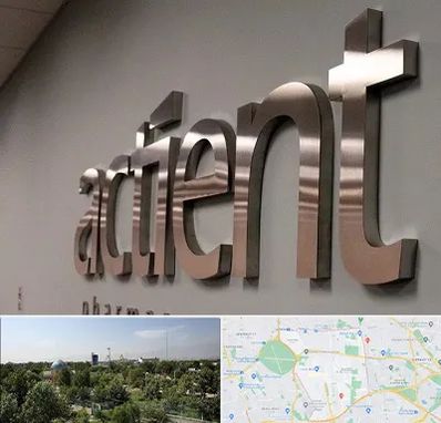 تابلو استیل در منطقه 16 تهران 