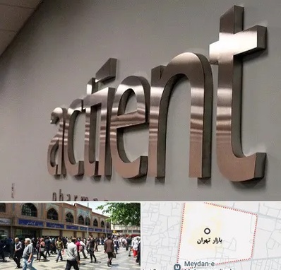تابلو استیل در بازار تهران