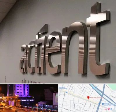 تابلو استیل در آبرسان تبریز