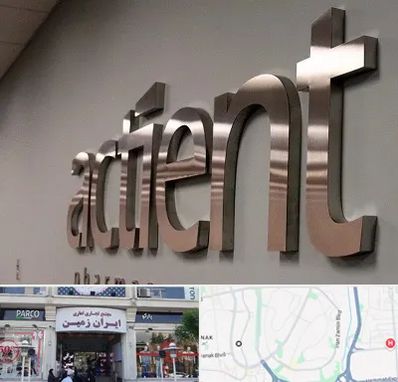 تابلو استیل در ایران زمین