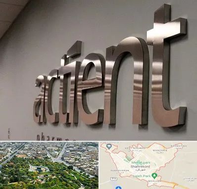 تابلو استیل در شهرکرد