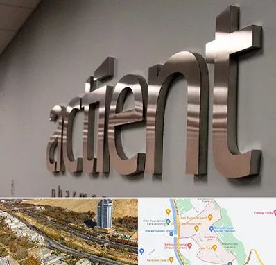 تابلو استیل در خیابان نیایش شیراز