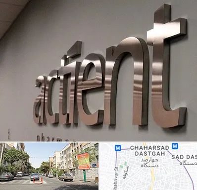 تابلو استیل در چهارصد دستگاه 