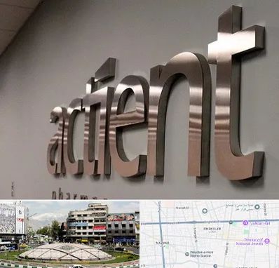 تابلو استیل در مرکز تهران