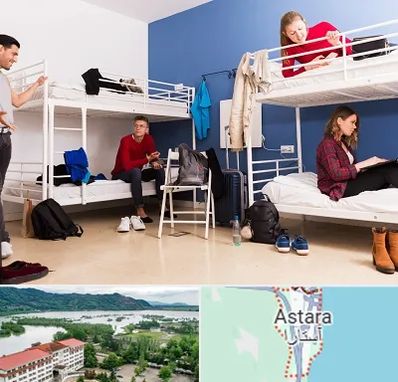 خوابگاه دانشجویی در آستارا