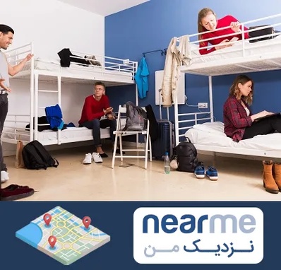 خوابگاه دانشجویی در نزدیک من
