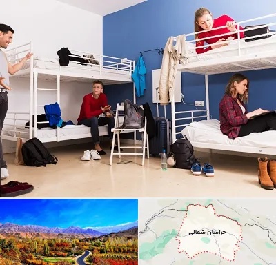 خوابگاه دانشجویی در خراسان شمالی